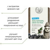  Welcos Маска для лица Jeju Natural Green Tea Mask 20 мл