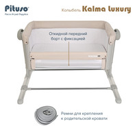 Приставная детская кроватка Pituso Kalma Luxury AP804 (бежевый)