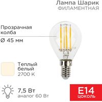 Светодиодная лампочка Rexant Шарик GL45 7.5Вт E14 600Лм 2700K теплый свет 604-121