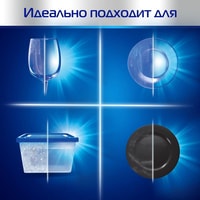 Ополаскиватель для посудомоечной машины Finish Shine & Protect (400 мл)