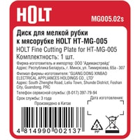 Формовочный диск Holt MG005.02s