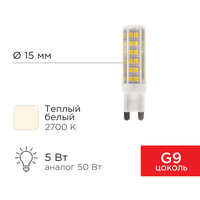 Светодиодная лампочка Rexant JD-Corn G9 230В 5Вт 2700K теплый свет 604-5015