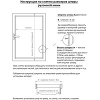 Рулонные шторы АС МАРТ Мегаполис 43x160 (серебристый)