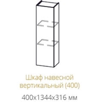 Шкаф распашной SV-Мебель МС Ницца Д Лайт 400 вертикальный (дуб делано) в Бобруйске