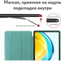 Чехол для планшета JFK Smart Case для Huawei MatePad SE 10.4 (мятный)