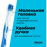 Зубная щетка Reach Stay White жесткая (в ассортименте)
