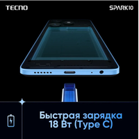Смартфон Tecno Spark 10 4GB/128GB (синий)