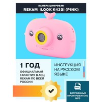 Камера для детей Rekam iLook K430i (розовый)