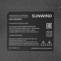 Телевизор StarWind SUN-LED24B10