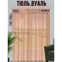 Тюль Велес Текстиль 400В (250x400, абрикосовый)