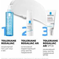  La Roche-Posay Toleriane Rosaliac AR SPF 30 увлажняющий против покраснений 50 мл