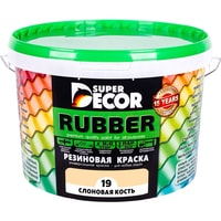 Краска Super Decor Rubber 3 кг (№19 слоновая кость)