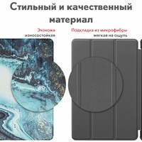 Чехол для планшета JFK Smart Case для Huawei MatePad SE 10.4 (морской мрамор)