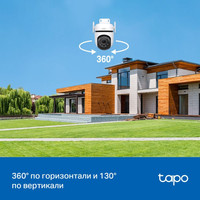 IP-камера TP-Link Tapo C520WS