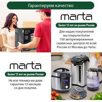 Электрический чайник Marta MT-4591 (лиловый аметист)