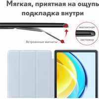 Чехол для планшета JFK Smart Case для Huawei MatePad SE 10.4 (голубой лед)