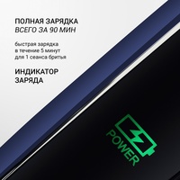 Электробритва Polaris PMR 0309RC Pro 5 Blades+
