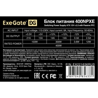 Блок питания ExeGate 400NPXE EX221636RUS-PC