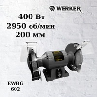 Заточный станок Werker EWBG602
