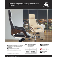 Кресло Бюрократ DAO-2 (коричневый)