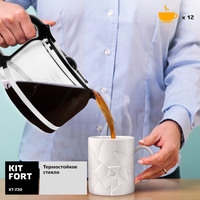 Капельная кофеварка Kitfort KT-720