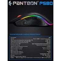 Игровая мышь Jet.A Panteon PS80