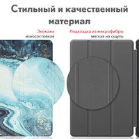 Чехол для планшета JFK Smart Case для Lenovo Tab M10 Plus (Gen 3) TB-125F/TB-128F (морской мрамор)
