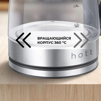 Электрический чайник Hott HT-EKG05