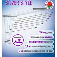 Сушилка для белья Comfort Alumin Group Потолочная 7 прутьев Silver Style 110 см (алюминий)
