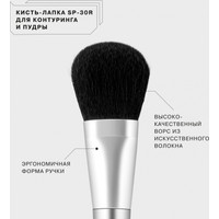 Кисть Influence Beauty Sculptor And Powder Brush SP-30R