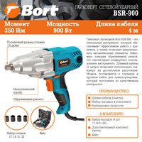 Гайковерт Bort BSR-900