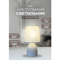 Настольная лампа Leek LE TL Kate 01 Beige LE061403-0008