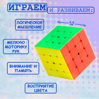 Головоломка Sima-Land Кубик Рубика Яркий 2593136