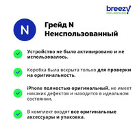 Смартфон Apple iPhone 14 eSIM 128GB Неиспользованный by Breezy, грейд N (полуночный)