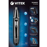 Универсальный триммер Vitek VT-2545 BK