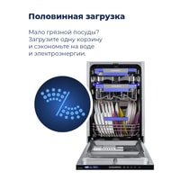 Встраиваемая посудомоечная машина MAUNFELD MLP-08IMR