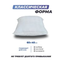 Спальная подушка Фабрика сна Buona-S 60х40