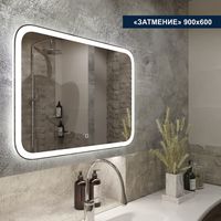  Милания Зеркало с LED подсветкой Затмение 90x60