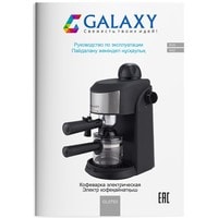 Рожковая кофеварка Galaxy Line GL0753