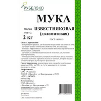 Удобрение РуБелЭко Мука доломитовая МД2 (2 кг)