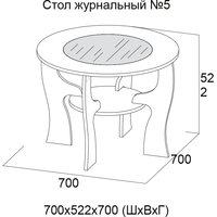 Журнальный столик SV-Мебель №5 ФР-00004826 6114 (сосна карелия)