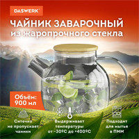 Заварочный чайник Daswerk Бочонок 608644 в Могилеве