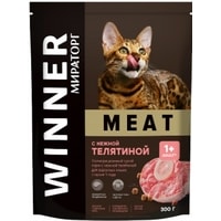 Сухой корм для кошек Мираторг Meat с нежной телятиной для взрослых кошек 300 г