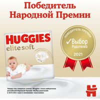 Подгузники Huggies Elite Soft Mega 5 (42 шт)