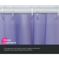 Шторка-занавеска для ванны IDDIS P08PE18i11 (светло-фиолетовый)