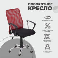 Кресло AksHome Gamma (красный/черный)