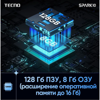 Смартфон Tecno Spark 10 8GB/128GB (черный) в Гомеле