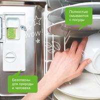 Таблетки для посудомоечной машины Synergetic Биоразлагаемые бесфосфатные (55 шт)