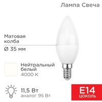 Светодиодная лампочка Rexant Свеча (CN) 11.5 Вт E14 1093Лм 4000K нейтральный свет 604-028