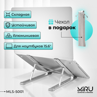 Подставка Miru MLS-5001